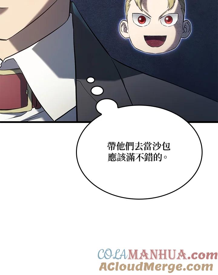 《铁血剑家猎犬的回归》第25话 第45页
