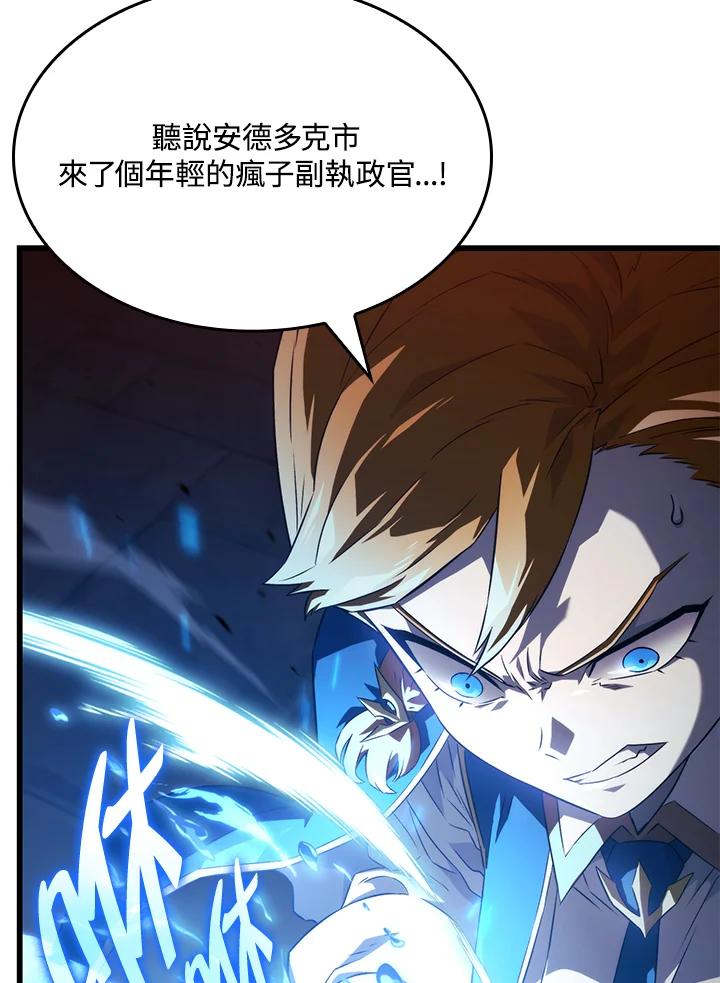 《铁血剑家猎犬的回归》第25话 第144页