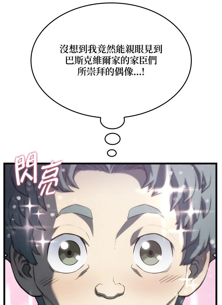 《铁血剑家猎犬的回归》第25话 第14页