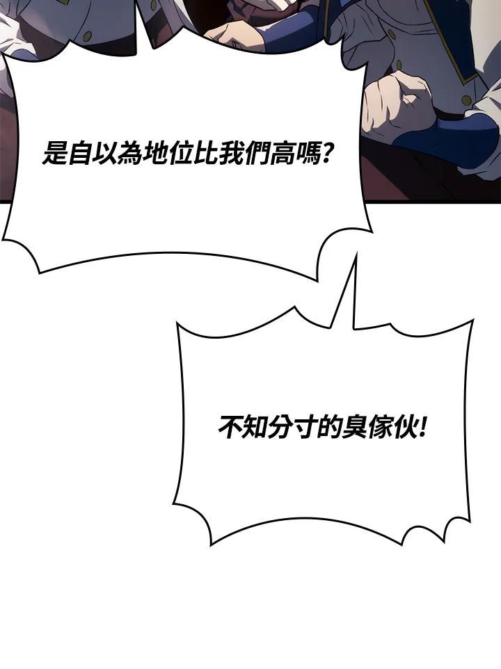 《铁血剑家猎犬的回归》第25话 第162页