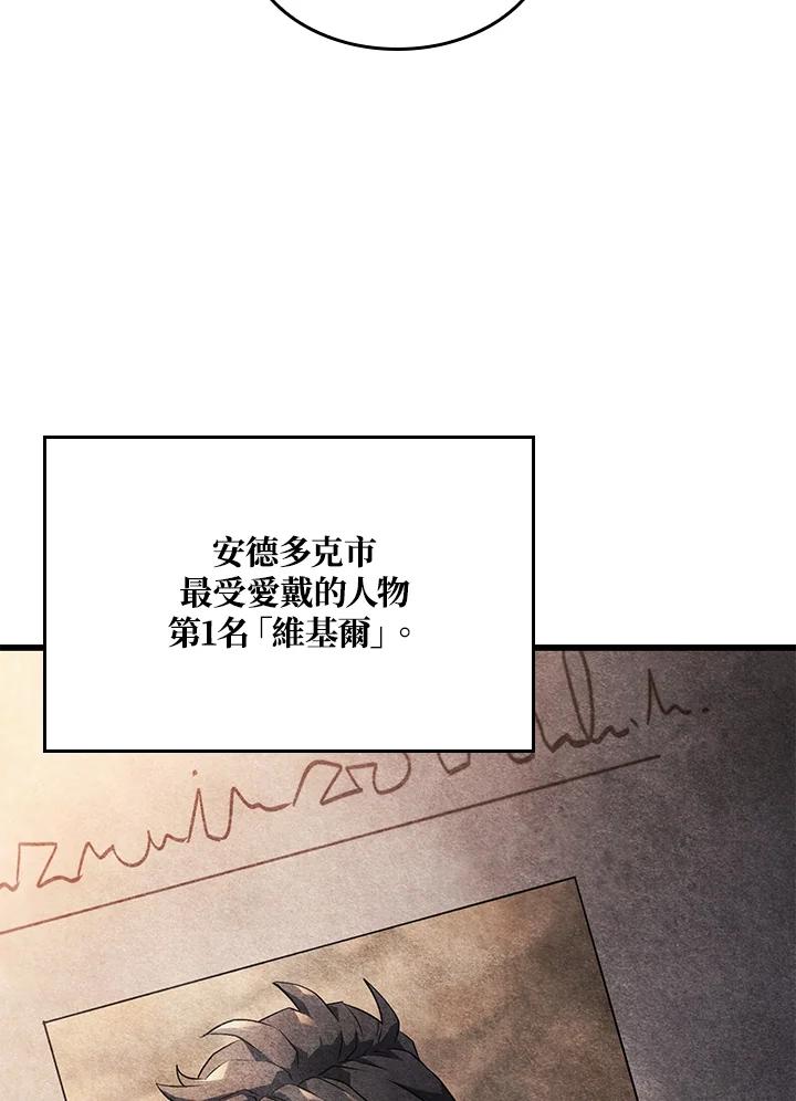 《铁血剑家猎犬的回归》第25话 第26页