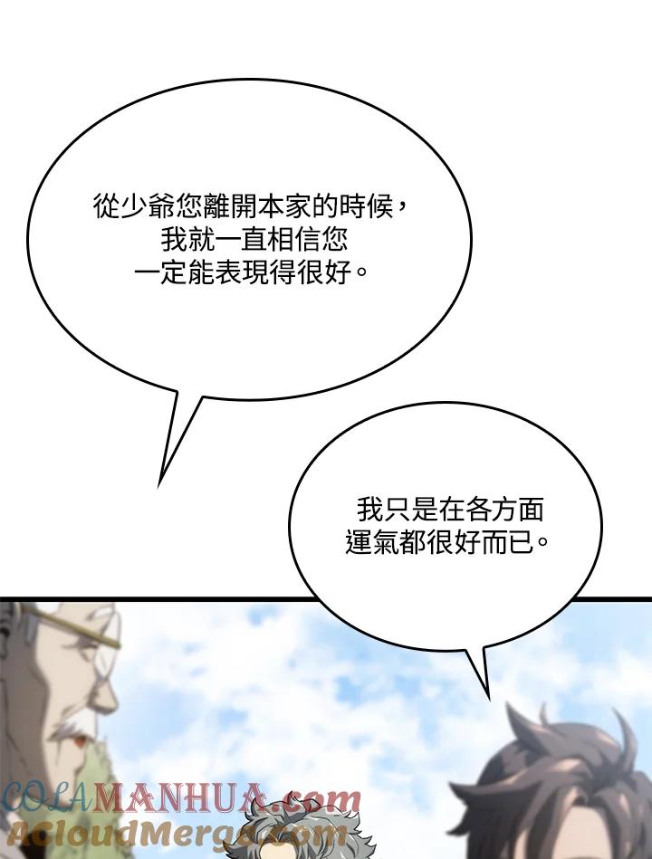 《铁血剑家猎犬的回归》第25话 第9页