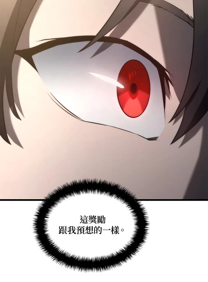 《铁血剑家猎犬的回归》第25话 第36页