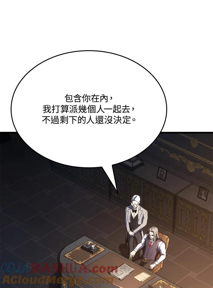 《铁血剑家猎犬的回归》第25话 第41页