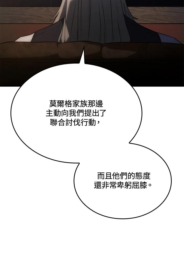 《铁血剑家猎犬的回归》第25话 第55页