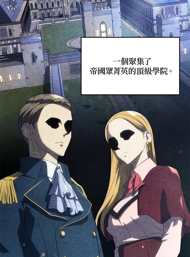 《铁血剑家猎犬的回归》第25话 第38页