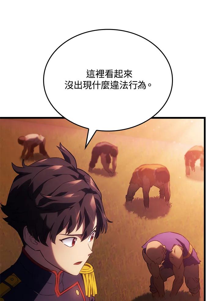 《铁血剑家猎犬的回归》第25话 第90页