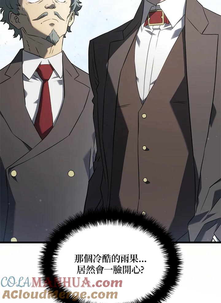 《铁血剑家猎犬的回归》第25话 第21页