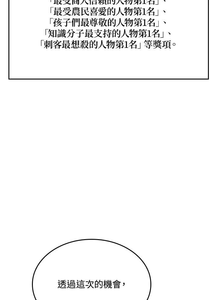 《铁血剑家猎犬的回归》第25话 第28页