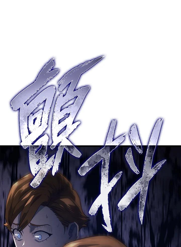 《铁血剑家猎犬的回归》第25话 第140页