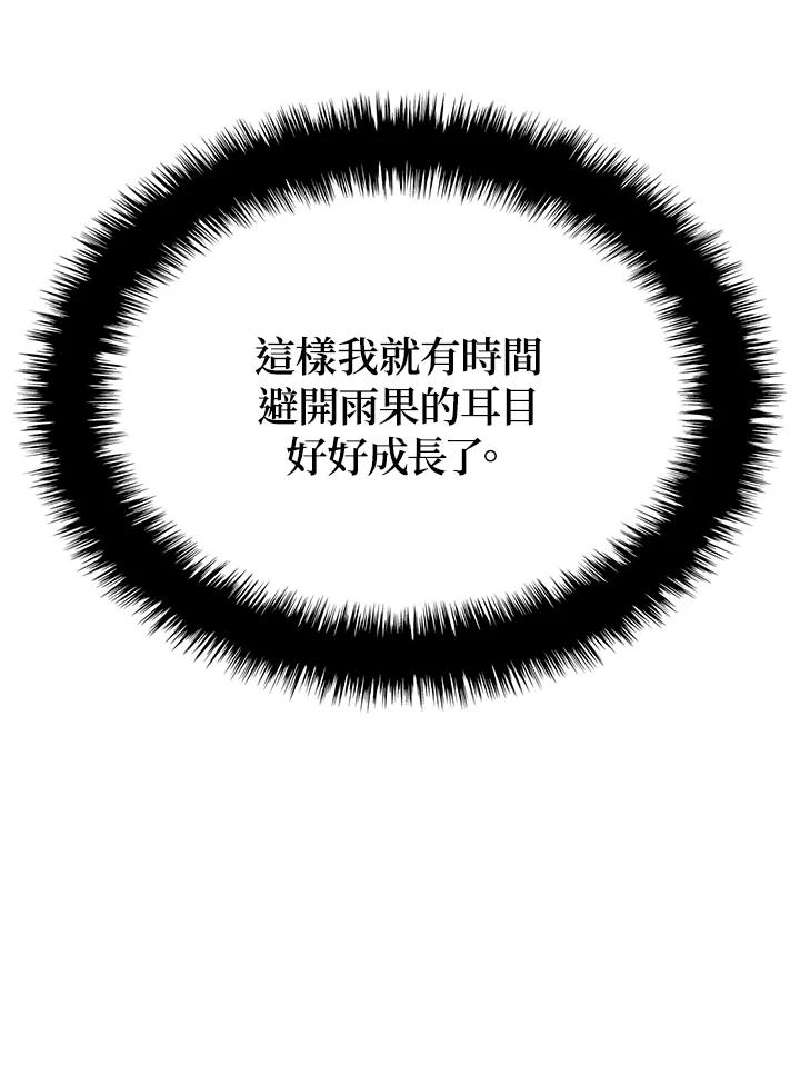 《铁血剑家猎犬的回归》第25话 第40页
