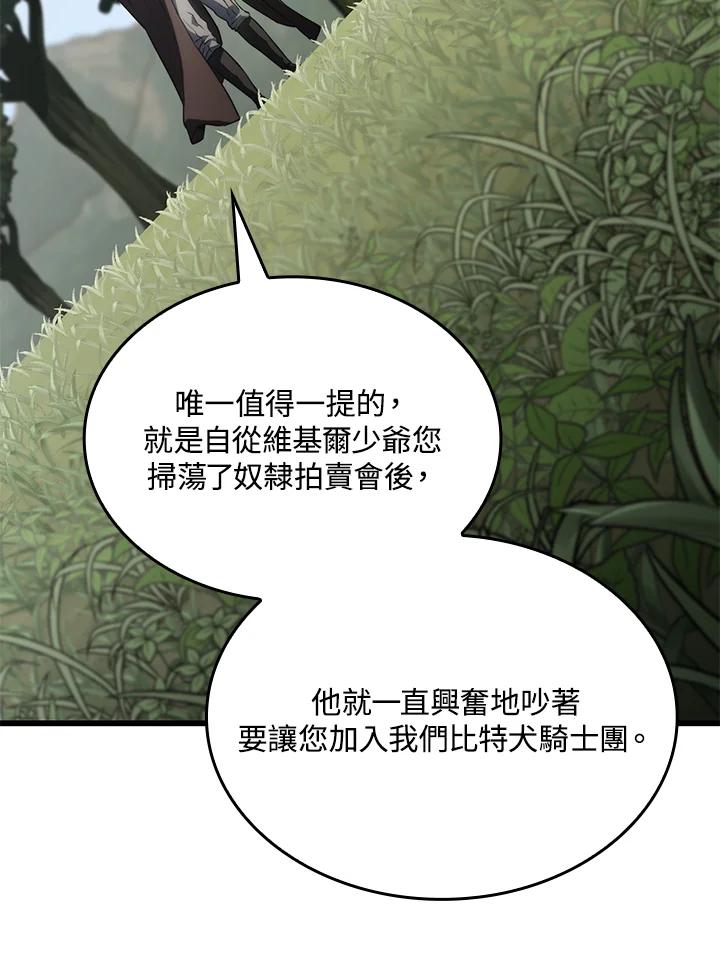 《铁血剑家猎犬的回归》第25话 第82页