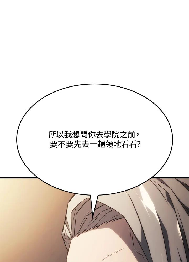 《铁血剑家猎犬的回归》第25话 第56页