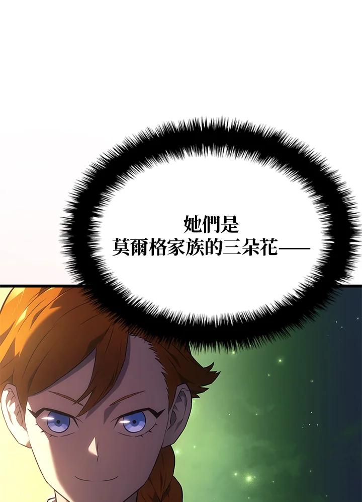 《铁血剑家猎犬的回归》第25话 第122页