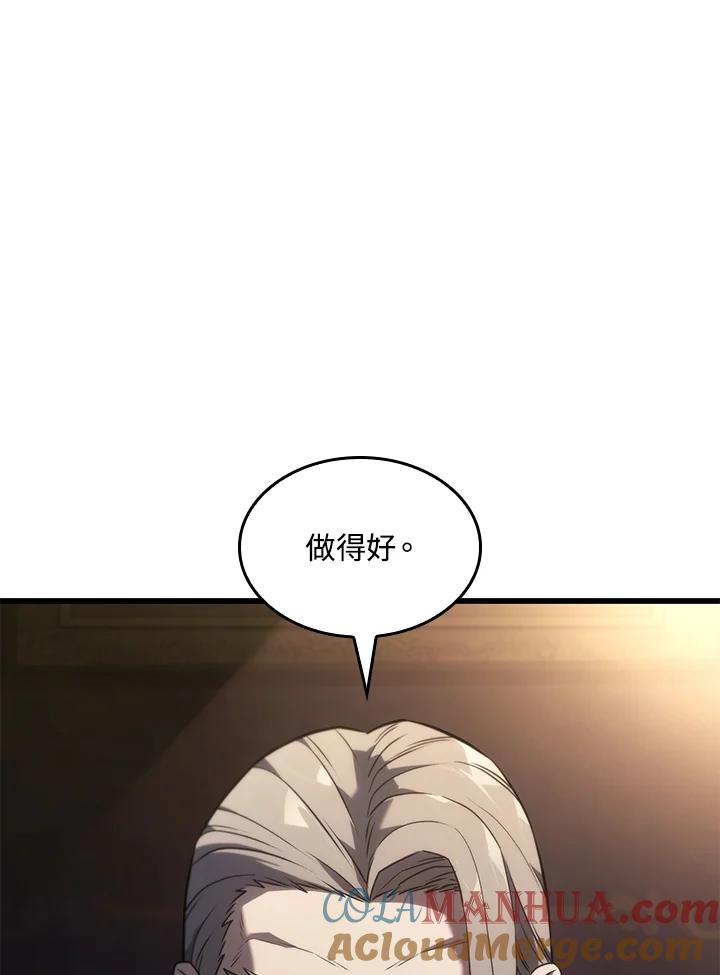 《铁血剑家猎犬的回归》第25话 第33页