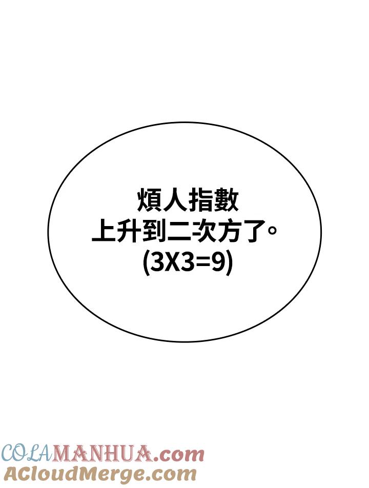 《铁血剑家猎犬的回归》第25话 第177页