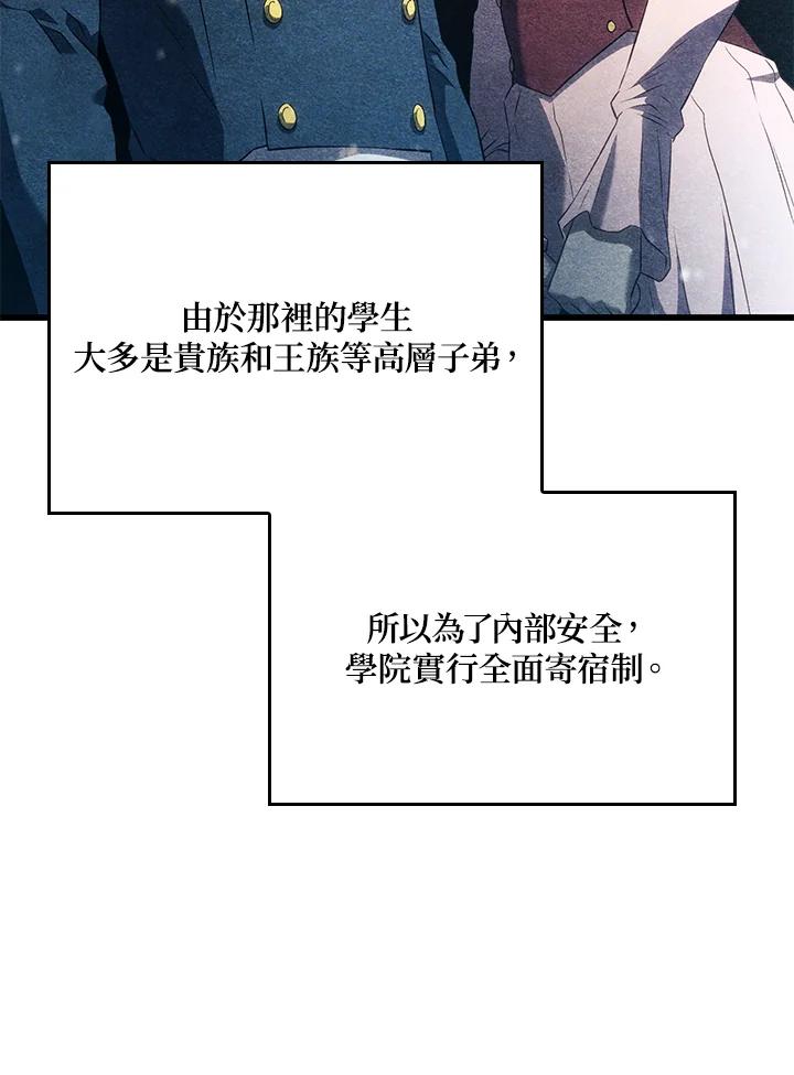 《铁血剑家猎犬的回归》第25话 第39页