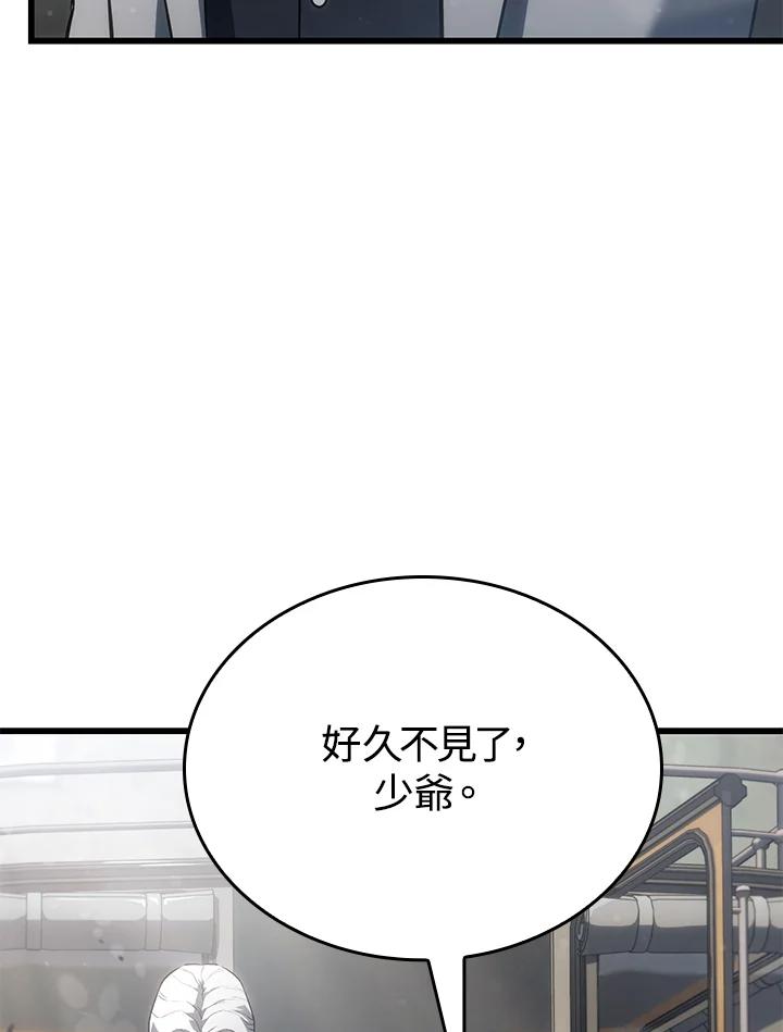 《铁血剑家猎犬的回归》第25话 第4页