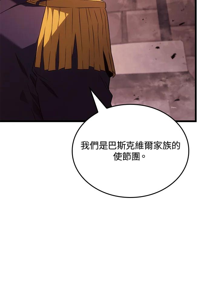 《铁血剑家猎犬的回归》第25话 第126页