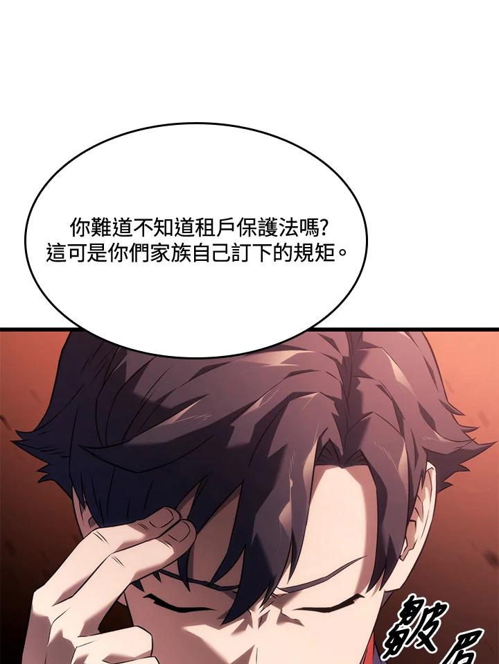 《铁血剑家猎犬的回归》第25话 第132页