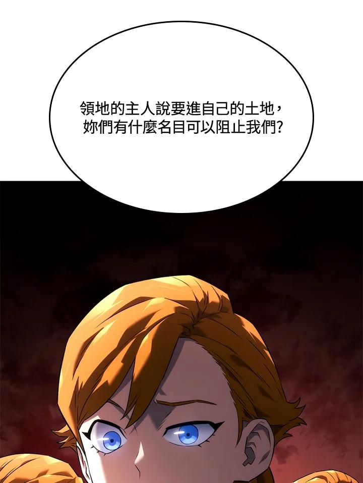 《铁血剑家猎犬的回归》第25话 第130页