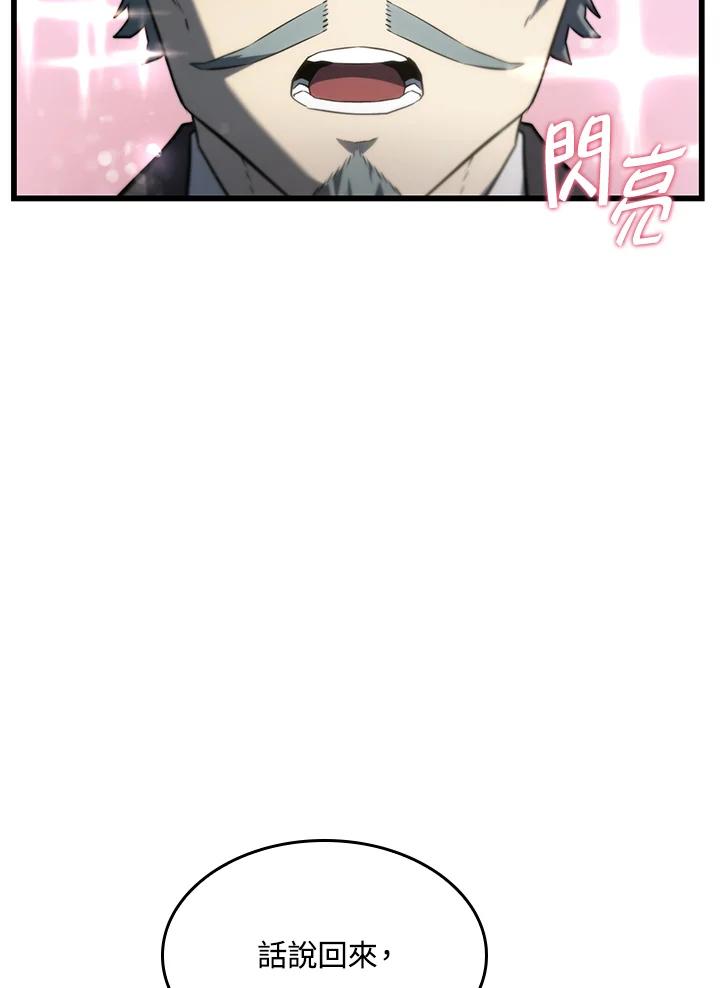 《铁血剑家猎犬的回归》第25话 第15页