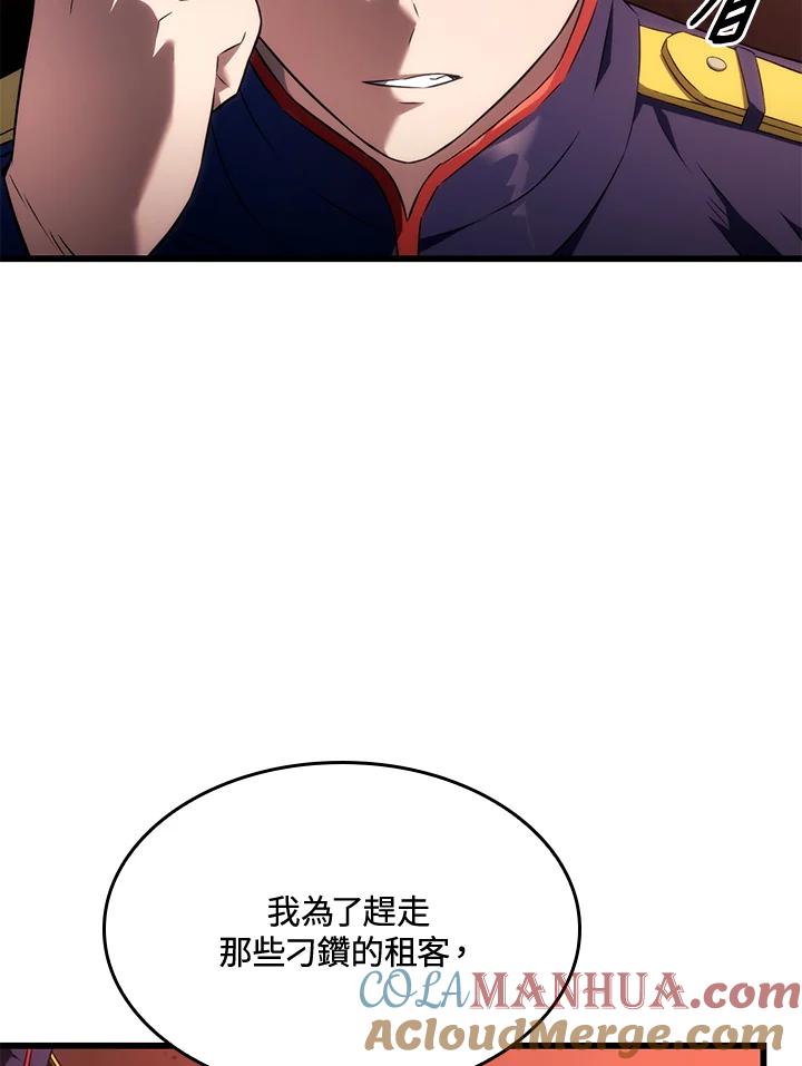 《铁血剑家猎犬的回归》第25话 第133页