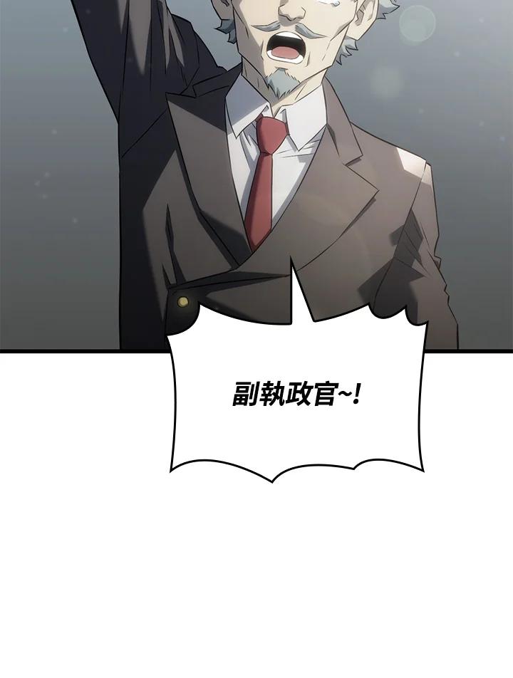 《铁血剑家猎犬的回归》第25话 第64页