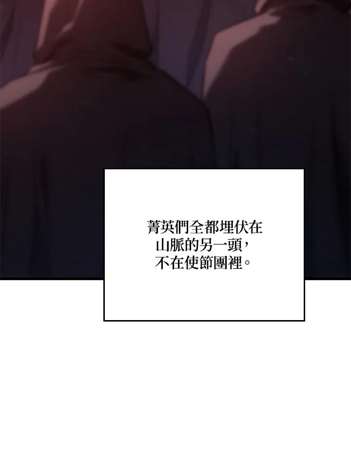 《铁血剑家猎犬的回归》第25话 第98页