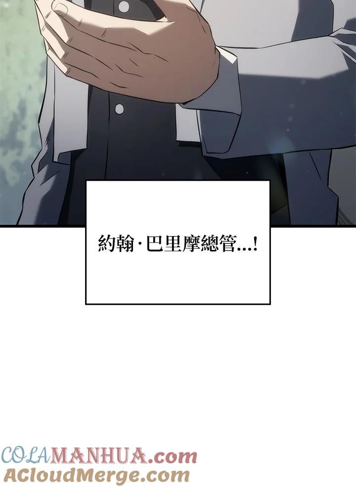 《铁血剑家猎犬的回归》第25话 第13页