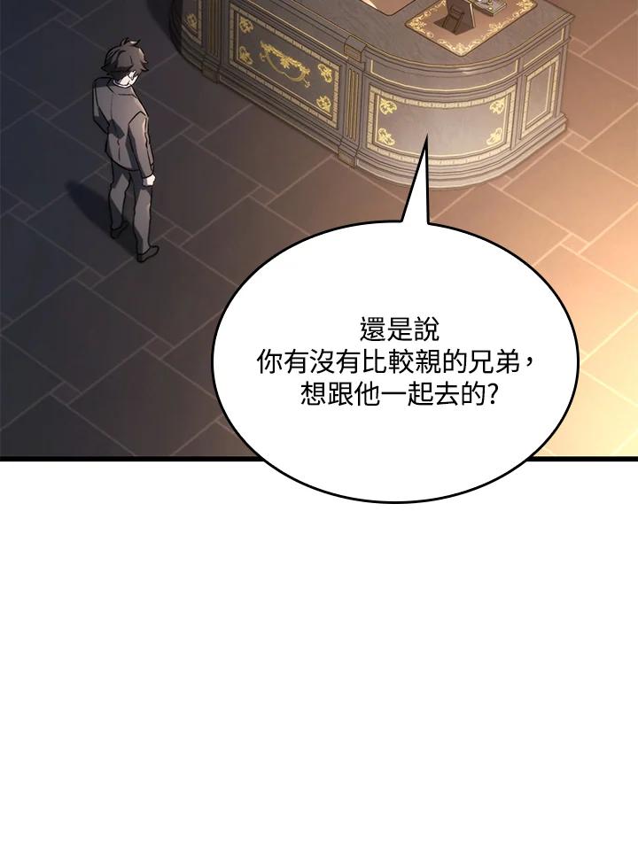 《铁血剑家猎犬的回归》第25话 第42页