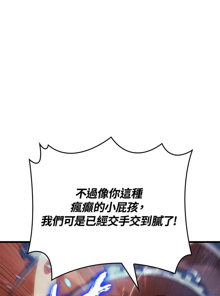 《铁血剑家猎犬的回归》第25话 第146页