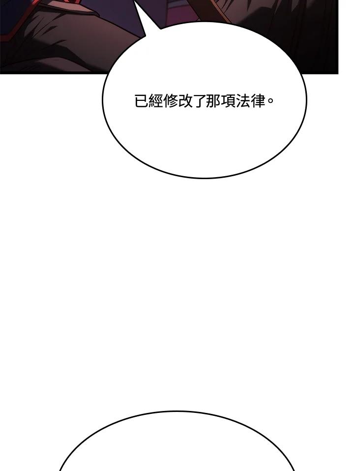 《铁血剑家猎犬的回归》第25话 第135页