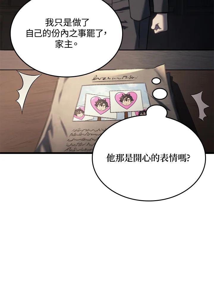 《铁血剑家猎犬的回归》第25话 第32页