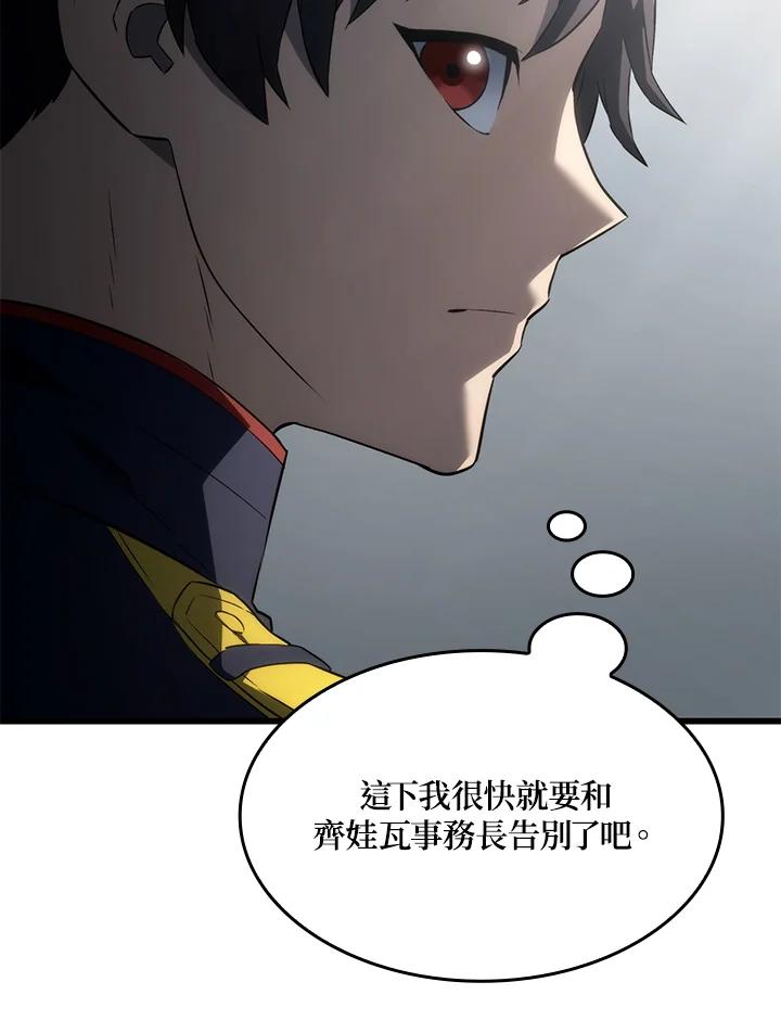 《铁血剑家猎犬的回归》第25话 第68页