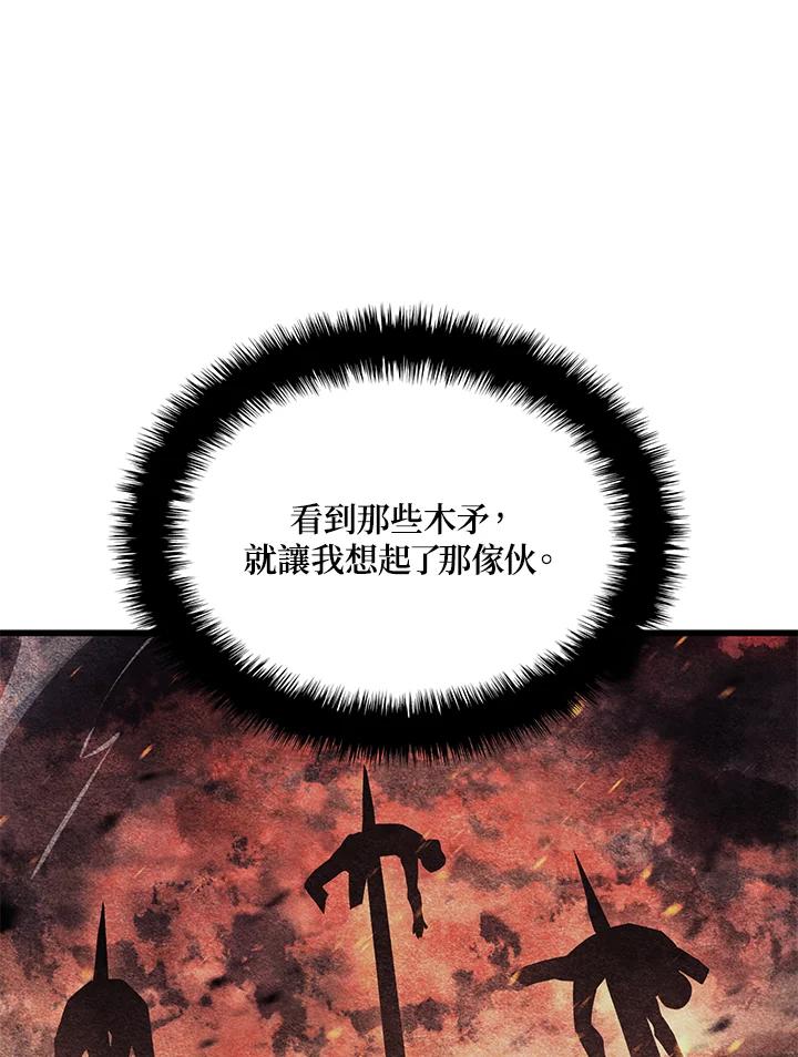 《铁血剑家猎犬的回归》第25话 第111页