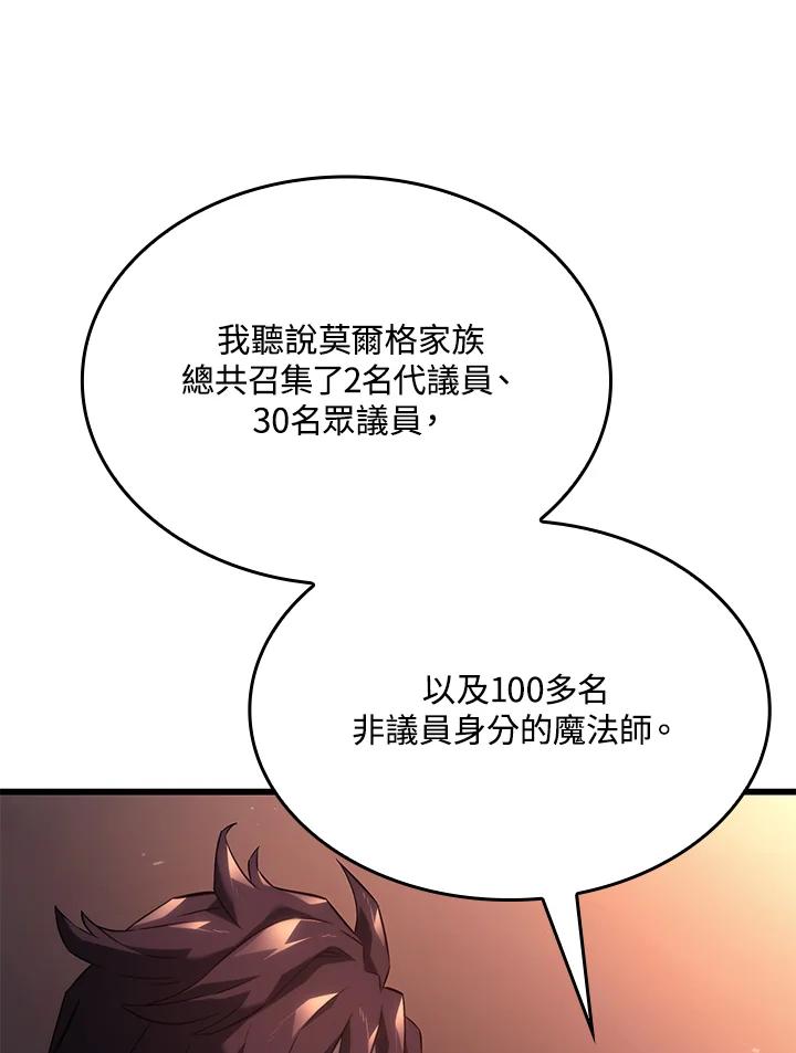 《铁血剑家猎犬的回归》第25话 第94页