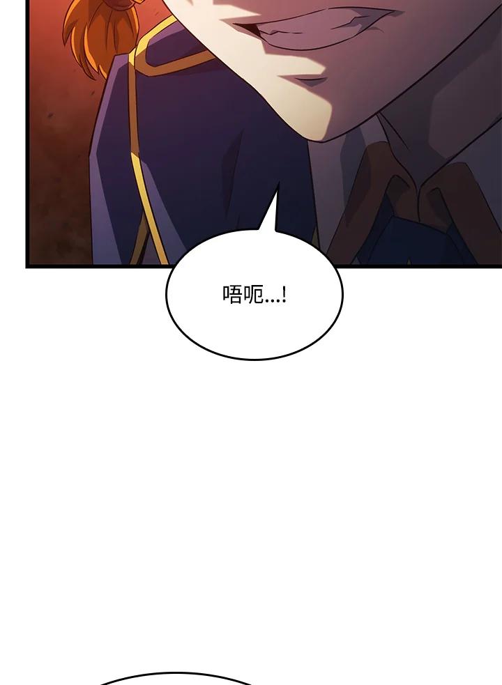 《铁血剑家猎犬的回归》第25话 第143页