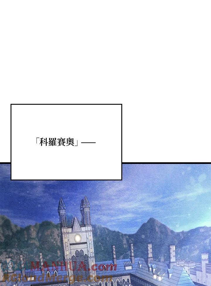 《铁血剑家猎犬的回归》第25话 第37页