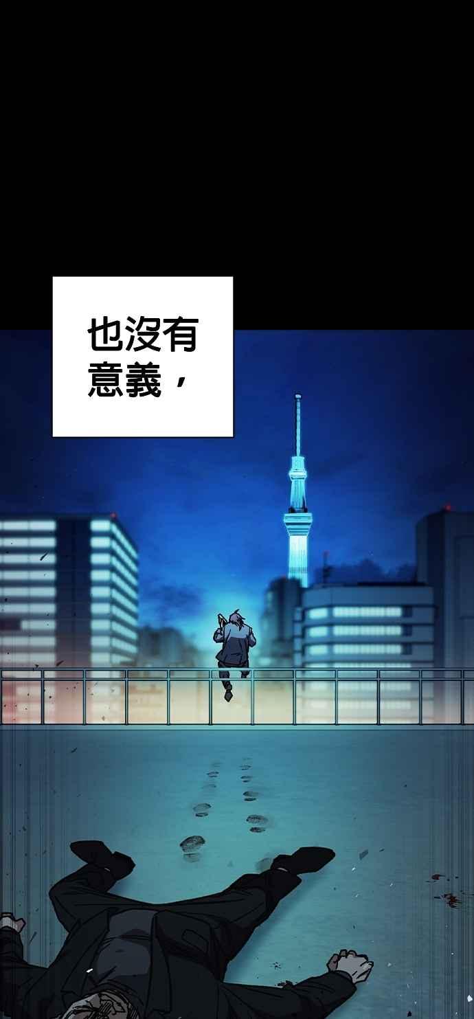 《痞子学霸》[第三季] 第40话 蝉［下］ 第63页