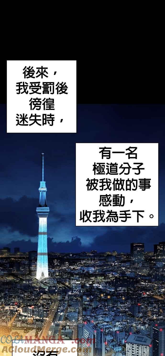 《痞子学霸》[第三季] 第40话 蝉［下］ 第61页