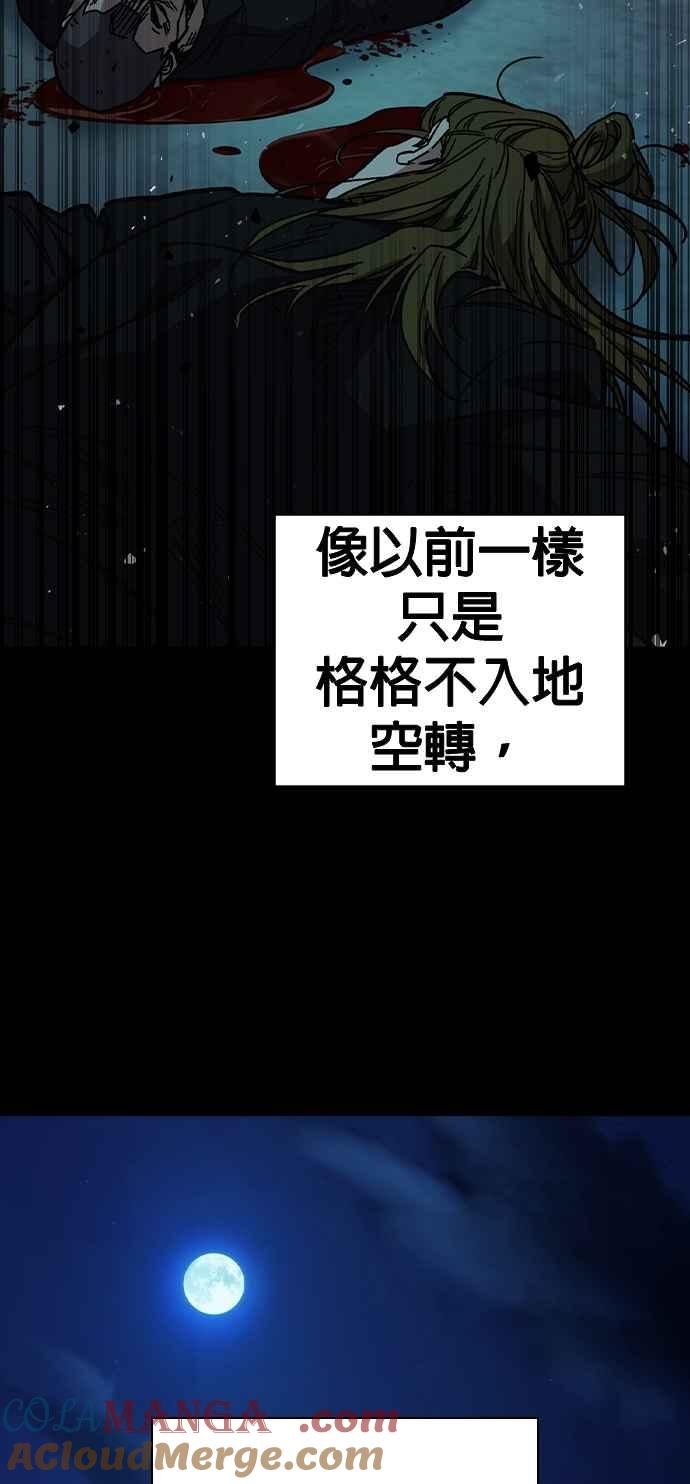 《痞子学霸》[第三季] 第40话 蝉［下］ 第64页