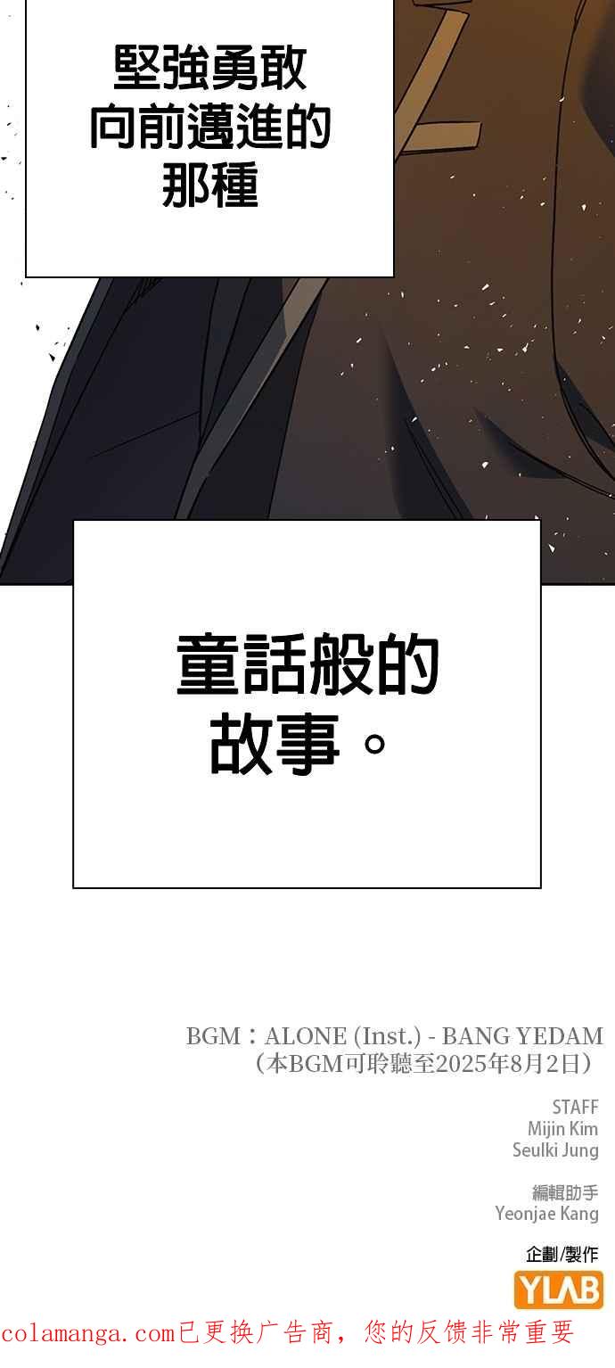 《痞子学霸》[第三季] 第40话 蝉［下］ 第69页
