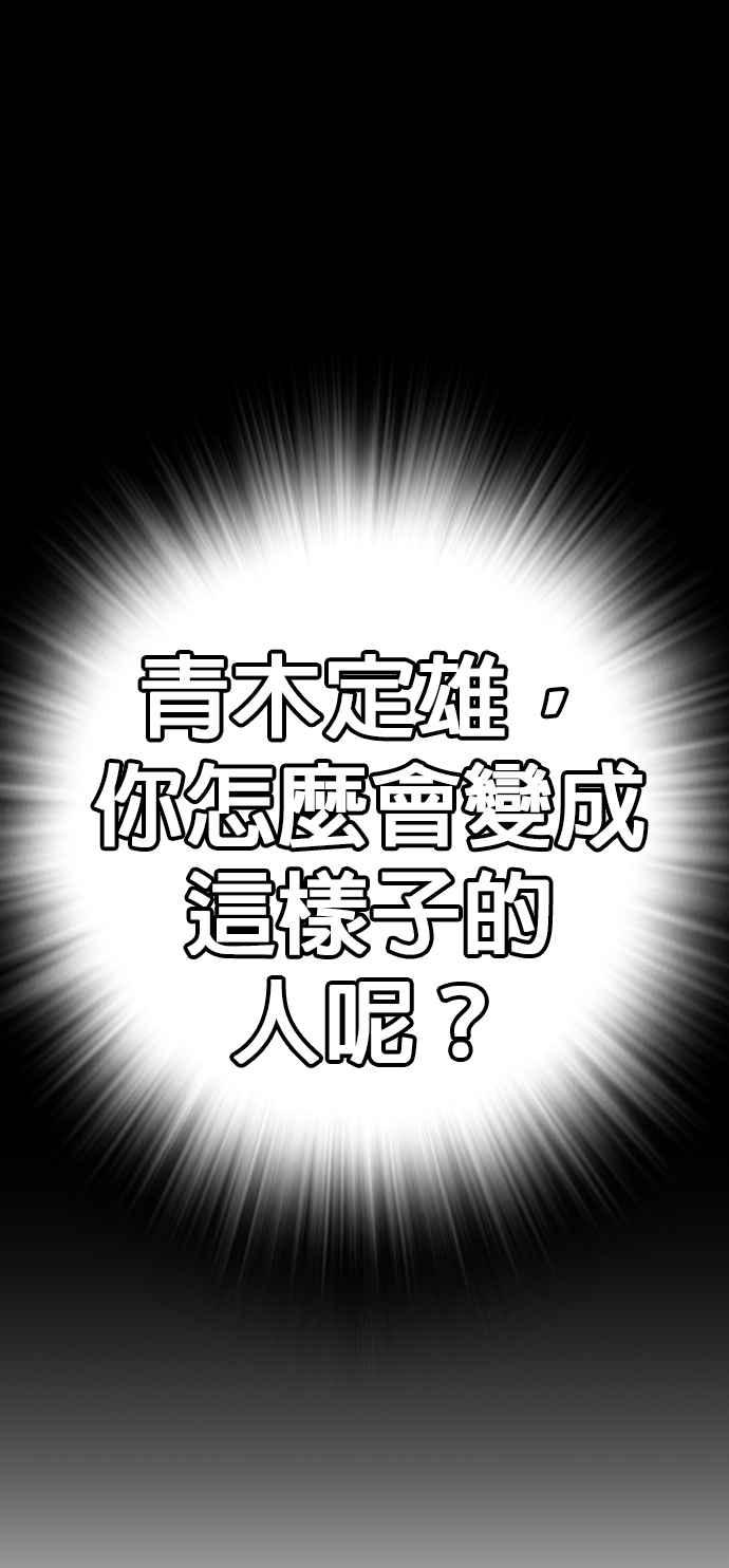 《痞子学霸》[第三季] 第40话 蝉［下］ 第66页
