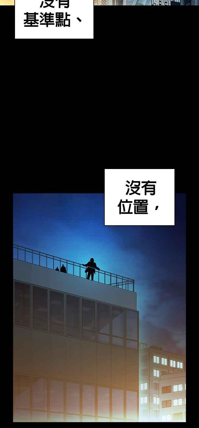 《痞子学霸》[第三季] 第40话 蝉［下］ 第62页