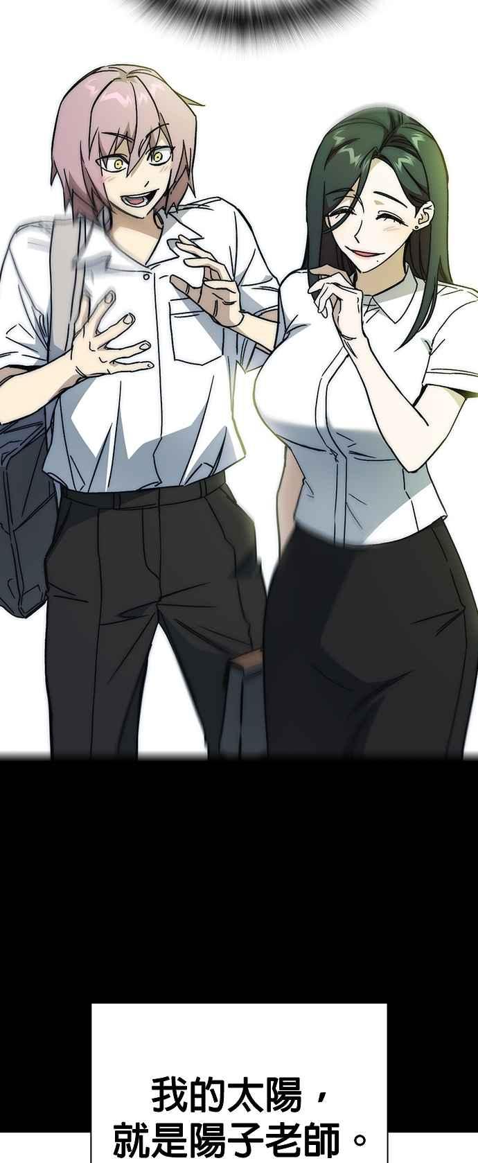 《痞子学霸》[第三季] 第40话 蝉［下］ 第59页