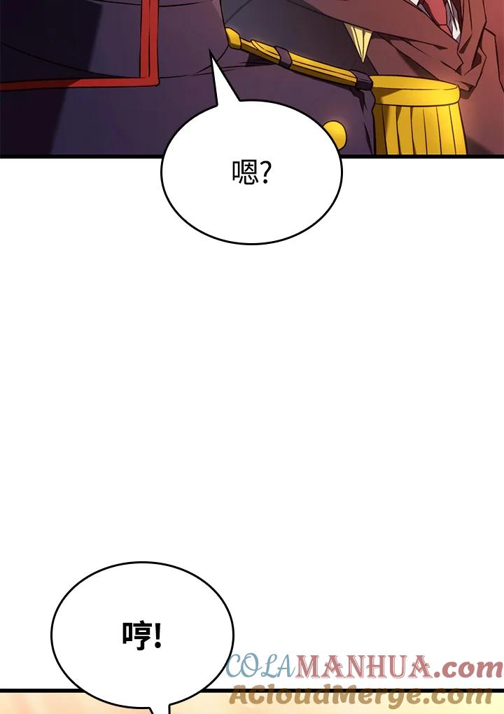 《铁血剑家猎犬的回归》第26话 第137页