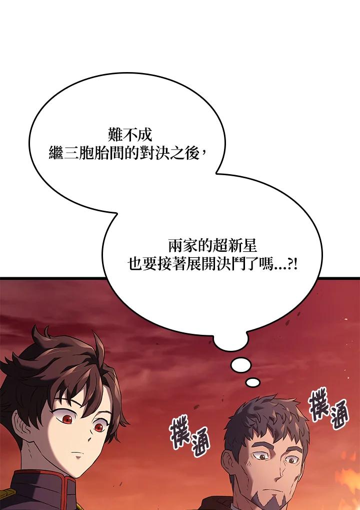 《铁血剑家猎犬的回归》第26话 第128页