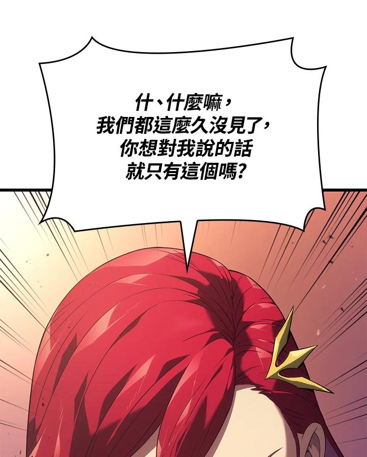 《铁血剑家猎犬的回归》第26话 第124页