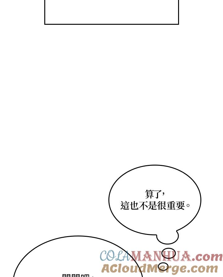 《铁血剑家猎犬的回归》第26话 第121页